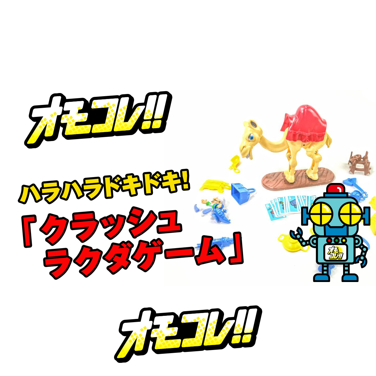 はらはらドキドキキキララのおかいもゲーム Amazon | 幻冬舎 ハラハラどきどきバランスゲーム ゆらゆら